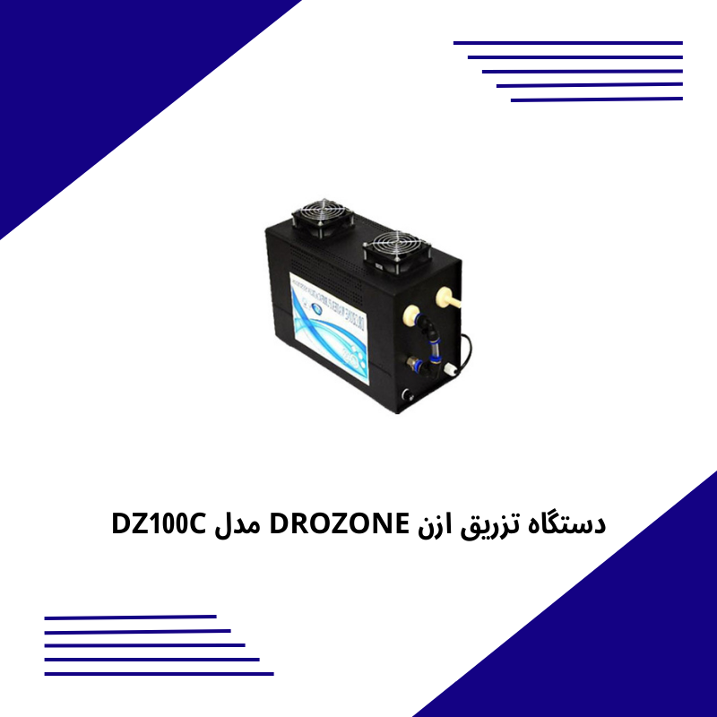 دستگاه تزریق ازن DROZONE مدل DZ100C