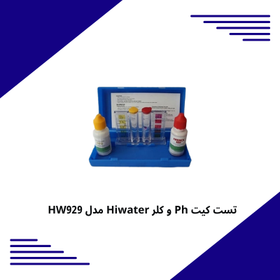 تست کیت Ph و کلر Hiwater مدل HW929