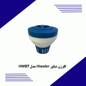 کلرزن-شناور-Hiwater-مدل-HW07